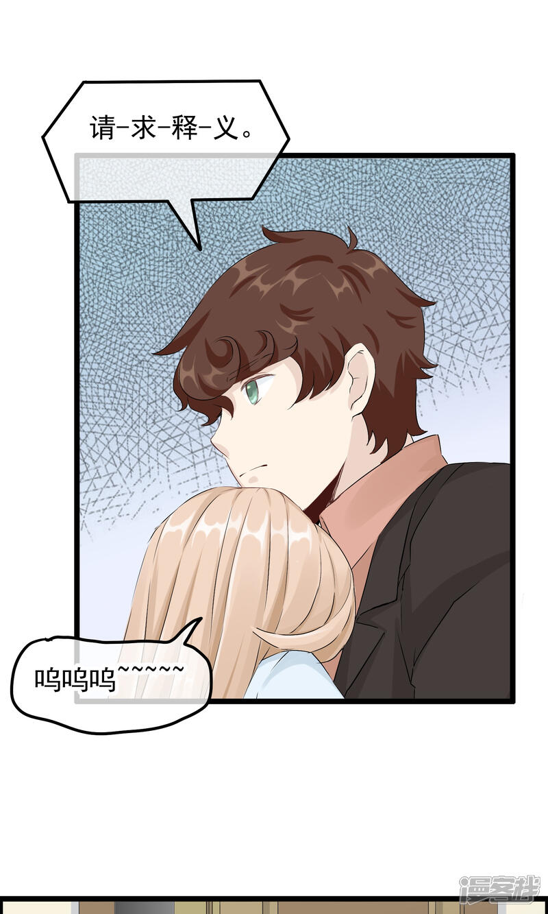 【我的手机男友】漫画-（第51话 记住你的名字）章节漫画下拉式图片-第16张图片