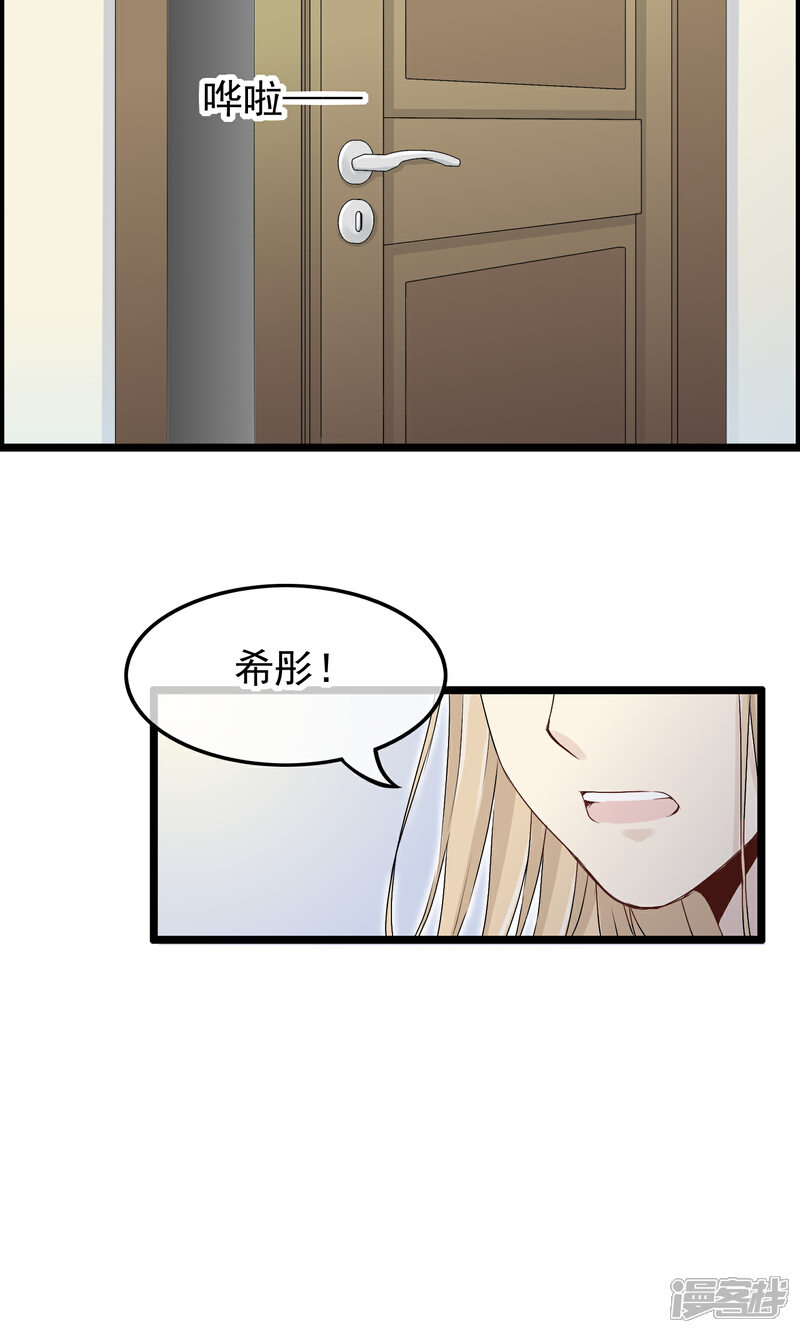 【我的手机男友】漫画-（第51话 记住你的名字）章节漫画下拉式图片-第17张图片