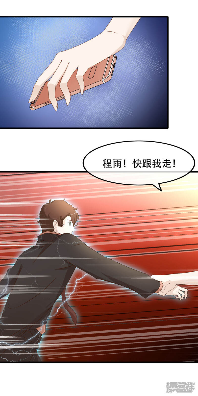 【我的手机男友】漫画-（第64话 谁在心间闪烁）章节漫画下拉式图片-第9张图片