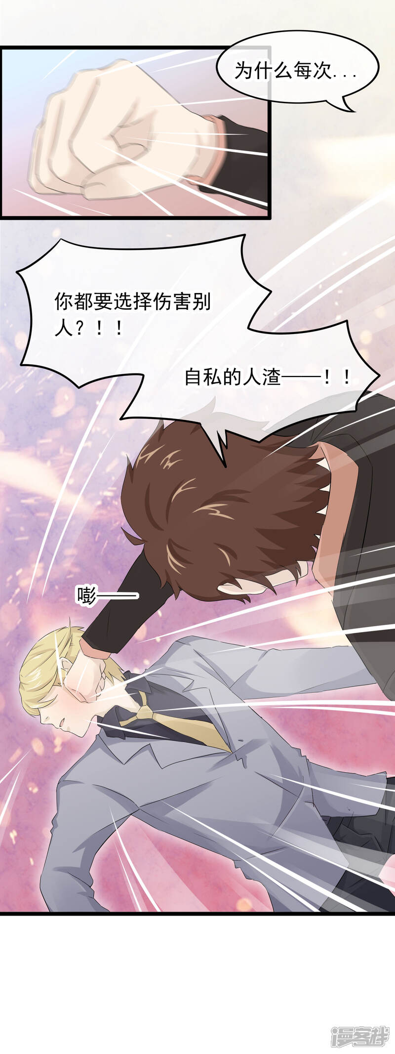【我的手机男友】漫画-（第49话 我才不要当你的表哥）章节漫画下拉式图片-第9张图片