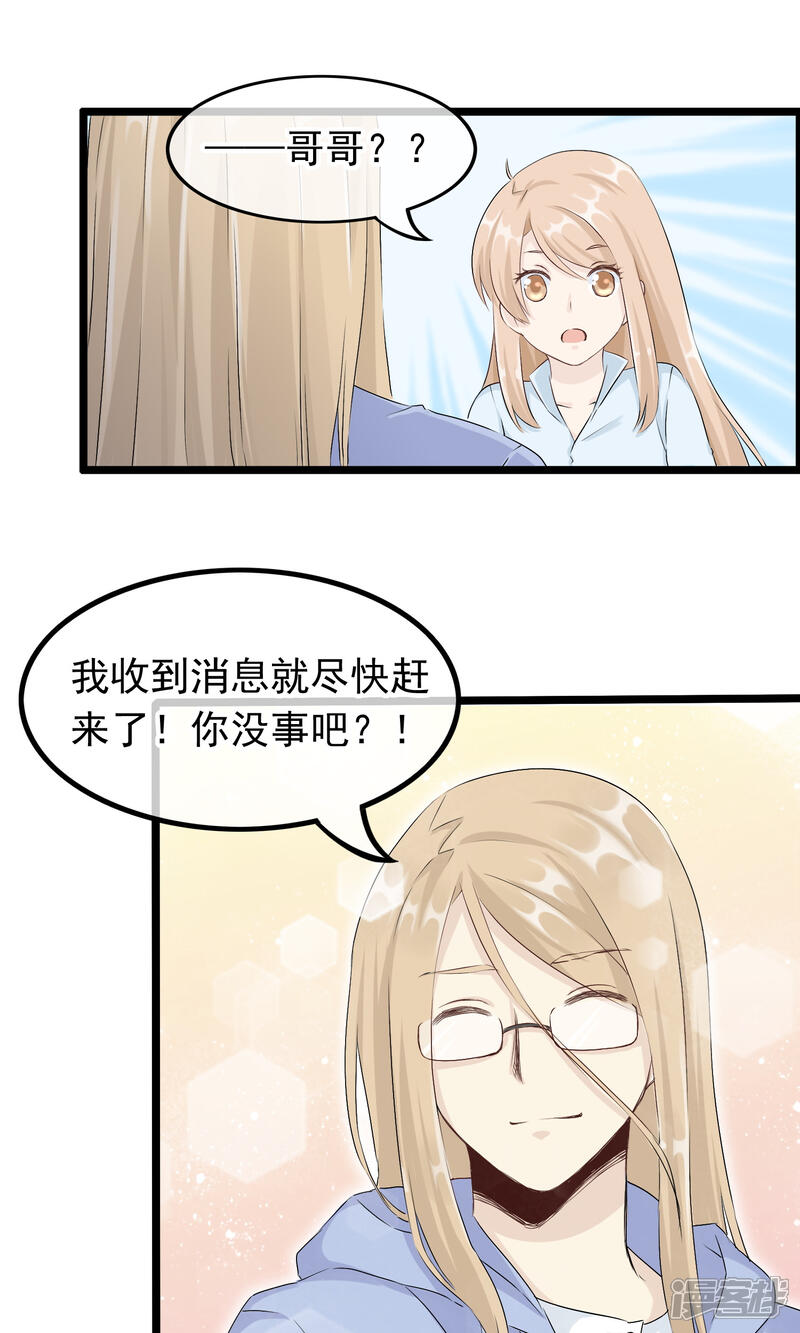 【我的手机男友】漫画-（第51话 记住你的名字）章节漫画下拉式图片-第18张图片