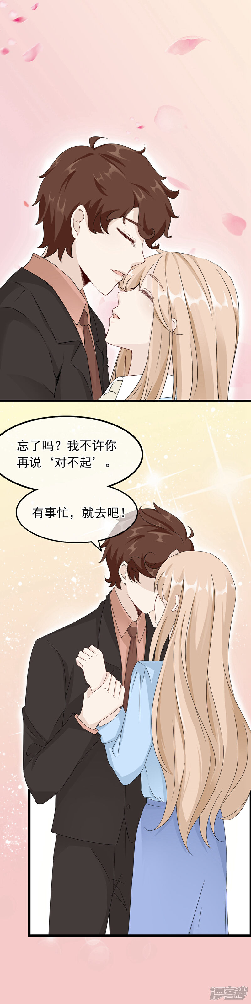 【我的手机男友】漫画-（第53话 手机里的秘密）章节漫画下拉式图片-第9张图片