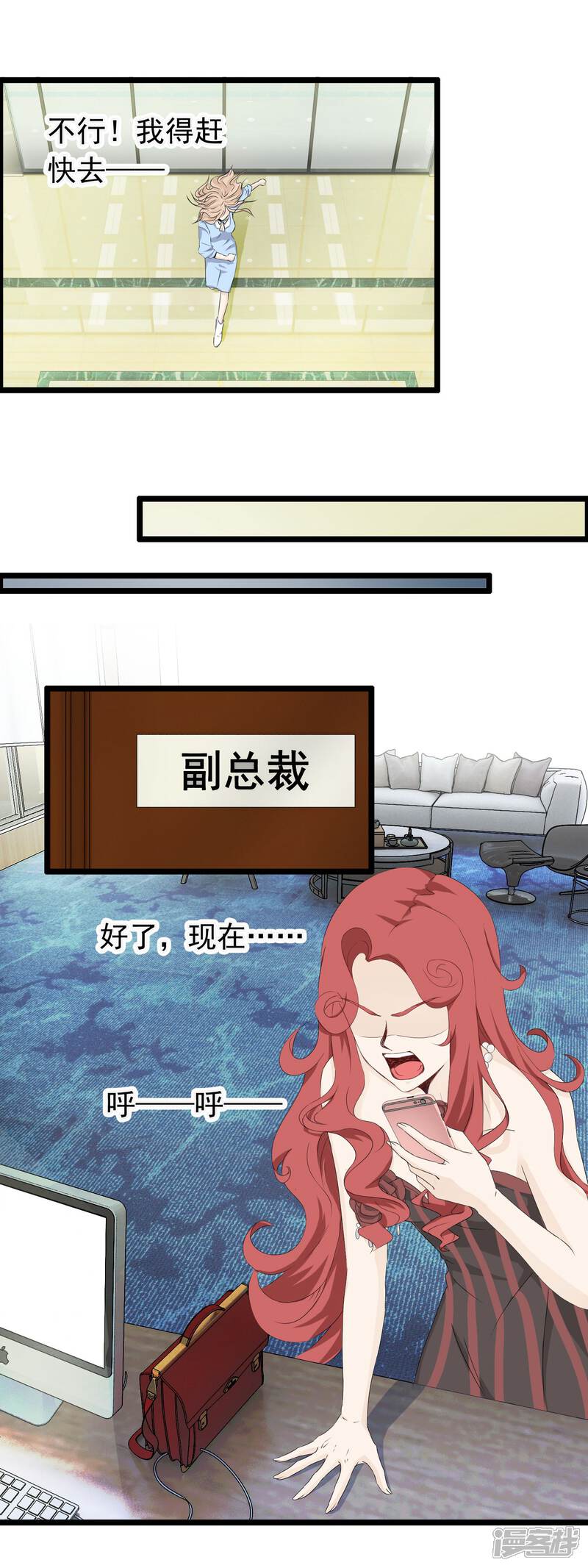 【我的手机男友】漫画-（第54话 来不及说再见）章节漫画下拉式图片-第3张图片