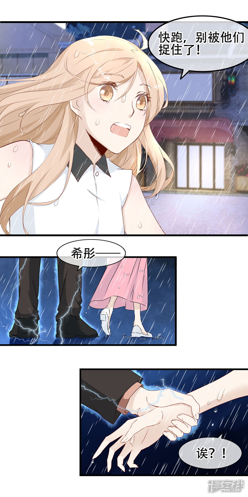 【我的手机男友】漫画-（第64话 谁在心间闪烁）章节漫画下拉式图片-第11张图片
