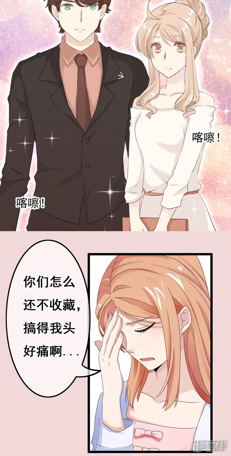 【我的手机男友】漫画-（第46话 摇摆的心）章节漫画下拉式图片-第19张图片
