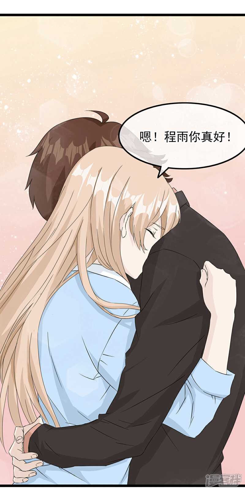 【我的手机男友】漫画-（第53话 手机里的秘密）章节漫画下拉式图片-第10张图片