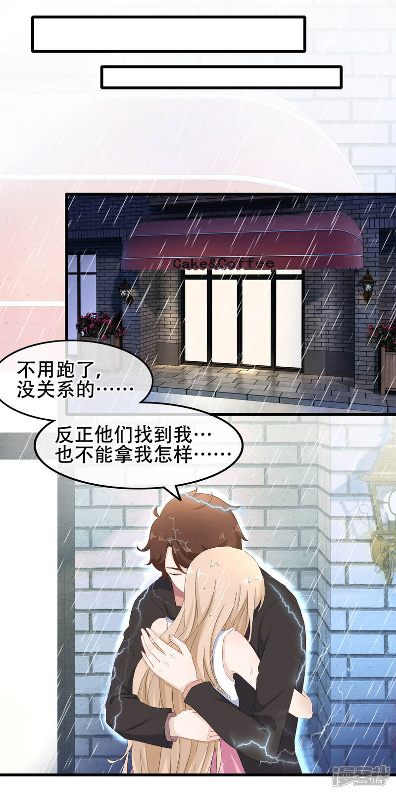 【我的手机男友】漫画-（第64话 谁在心间闪烁）章节漫画下拉式图片-第12张图片