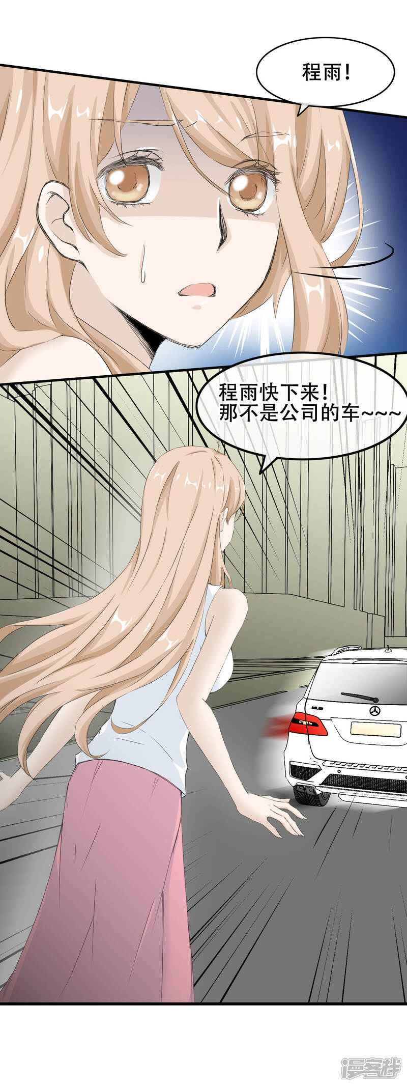 【我的手机男友】漫画-（第61话 宠物般的忠诚？）章节漫画下拉式图片-第4张图片