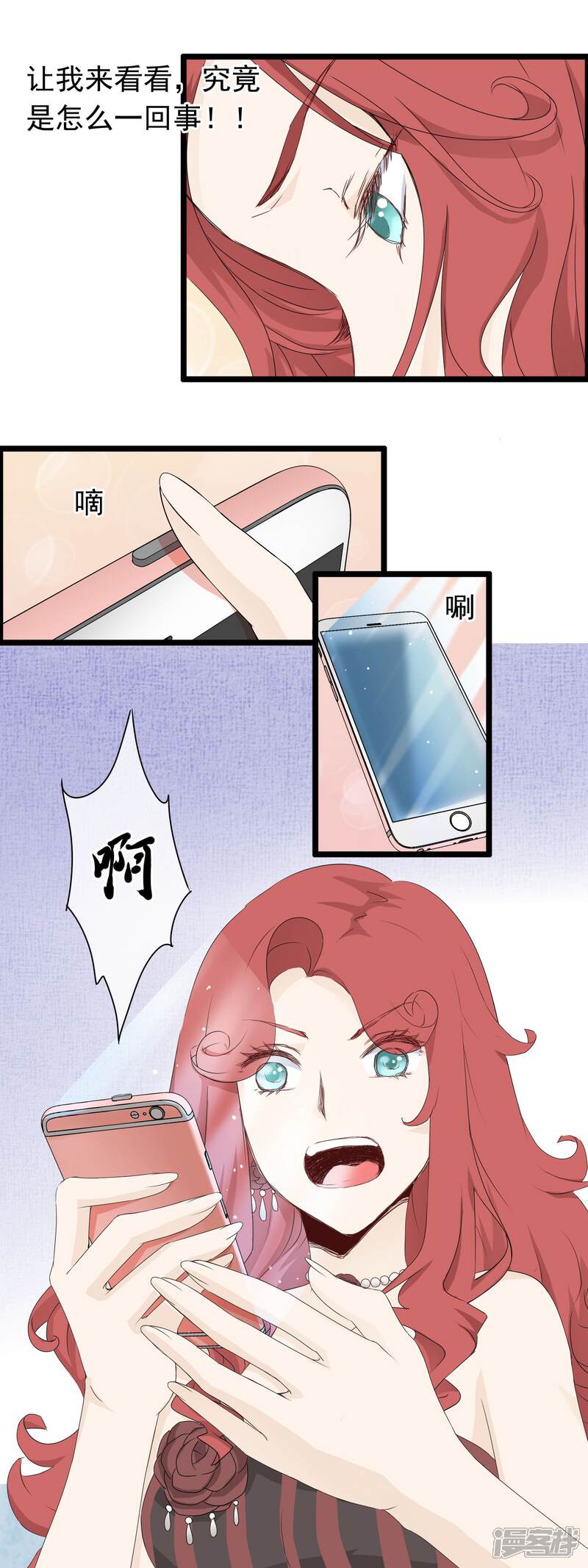 【我的手机男友】漫画-（第54话 来不及说再见）章节漫画下拉式图片-第4张图片