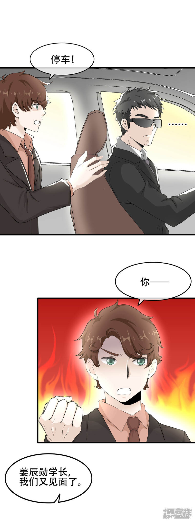 【我的手机男友】漫画-（第61话 宠物般的忠诚？）章节漫画下拉式图片-第5张图片