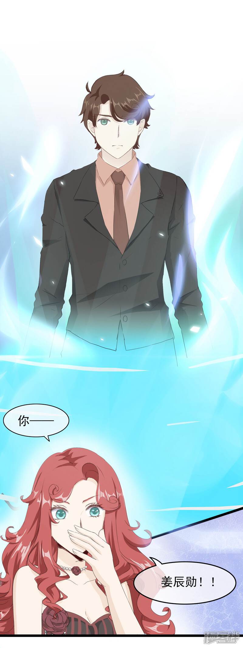 【我的手机男友】漫画-（第54话 来不及说再见）章节漫画下拉式图片-第5张图片