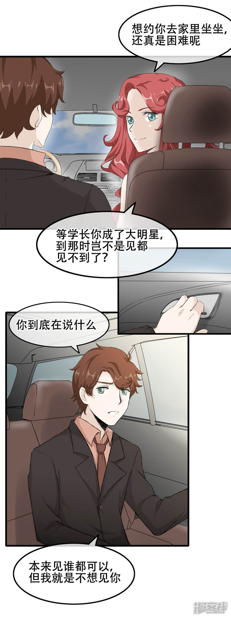 【我的手机男友】漫画-（第61话 宠物般的忠诚？）章节漫画下拉式图片-第6张图片