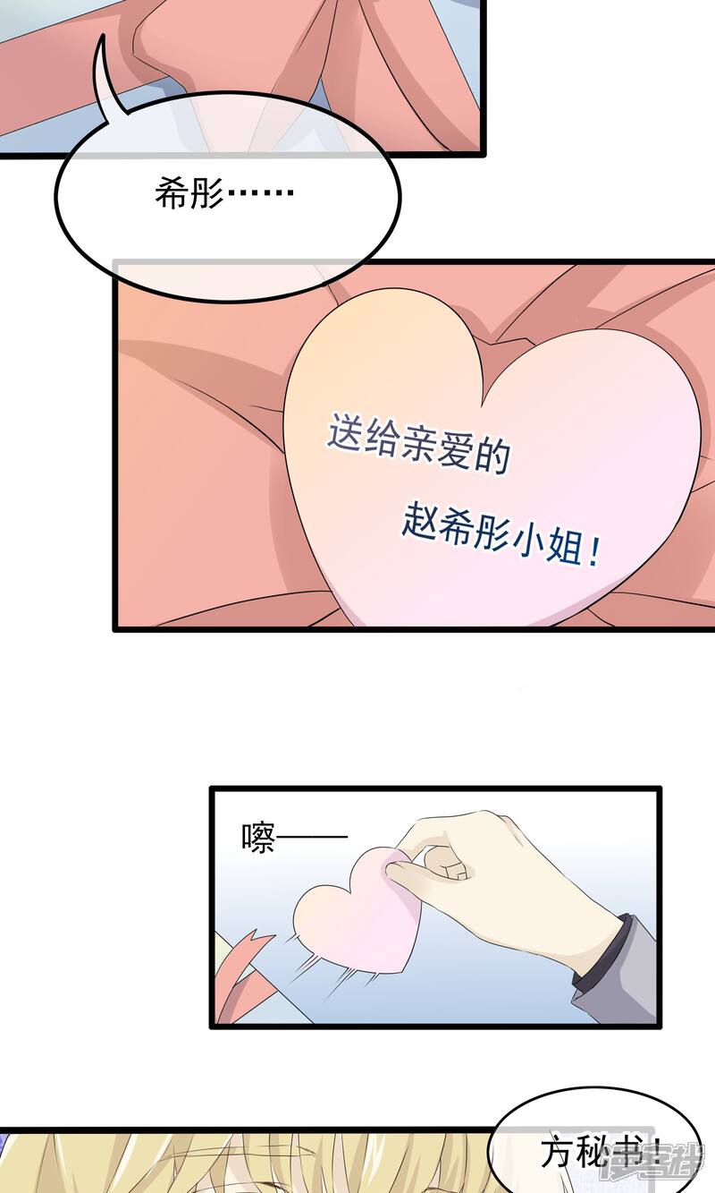 【我的手机男友】漫画-（第48话 君心如铁）章节漫画下拉式图片-第11张图片