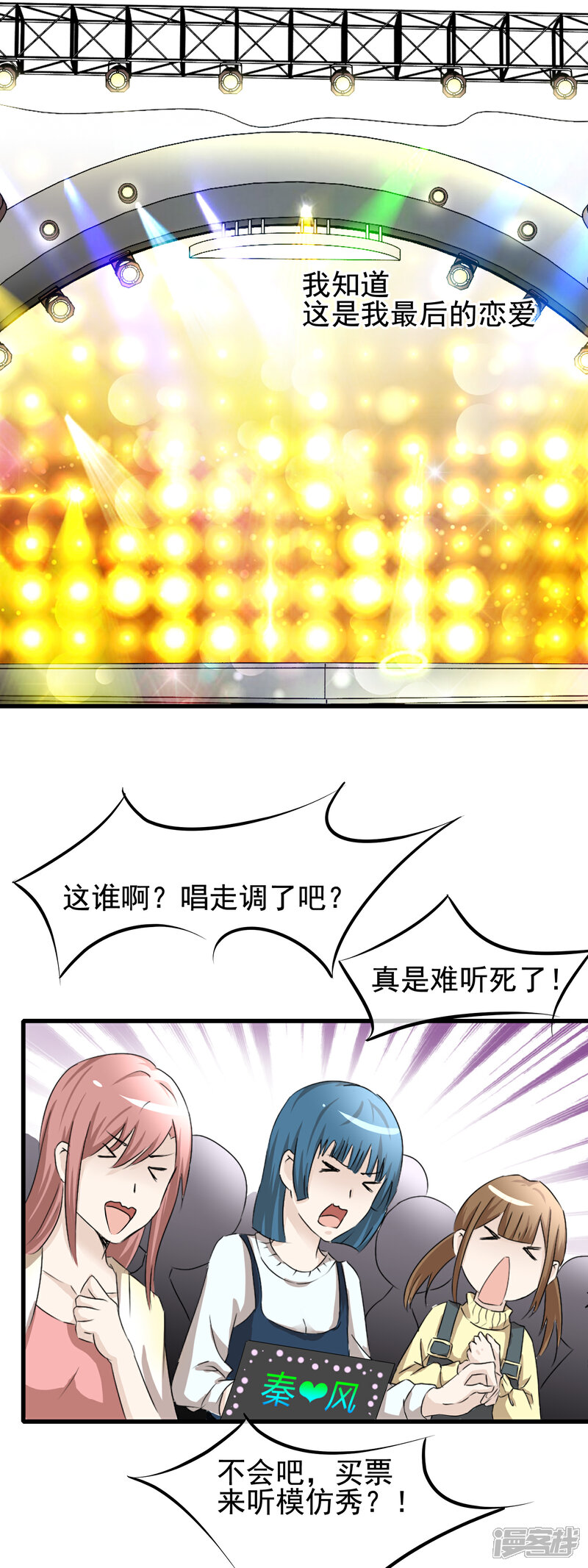 【我的手机男友】漫画-（第59话 我们是朋友吗）章节漫画下拉式图片-第2张图片
