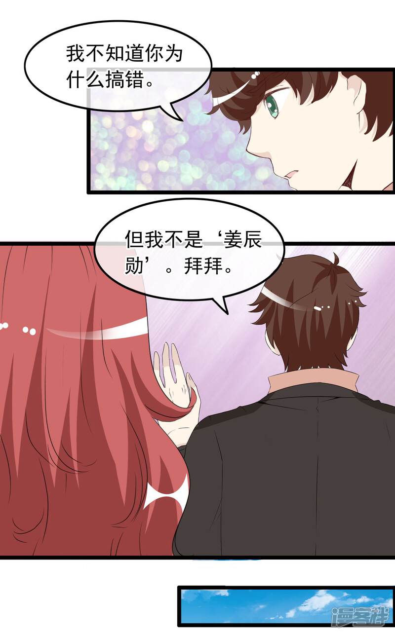 【我的手机男友】漫画-（第54话 来不及说再见）章节漫画下拉式图片-第7张图片