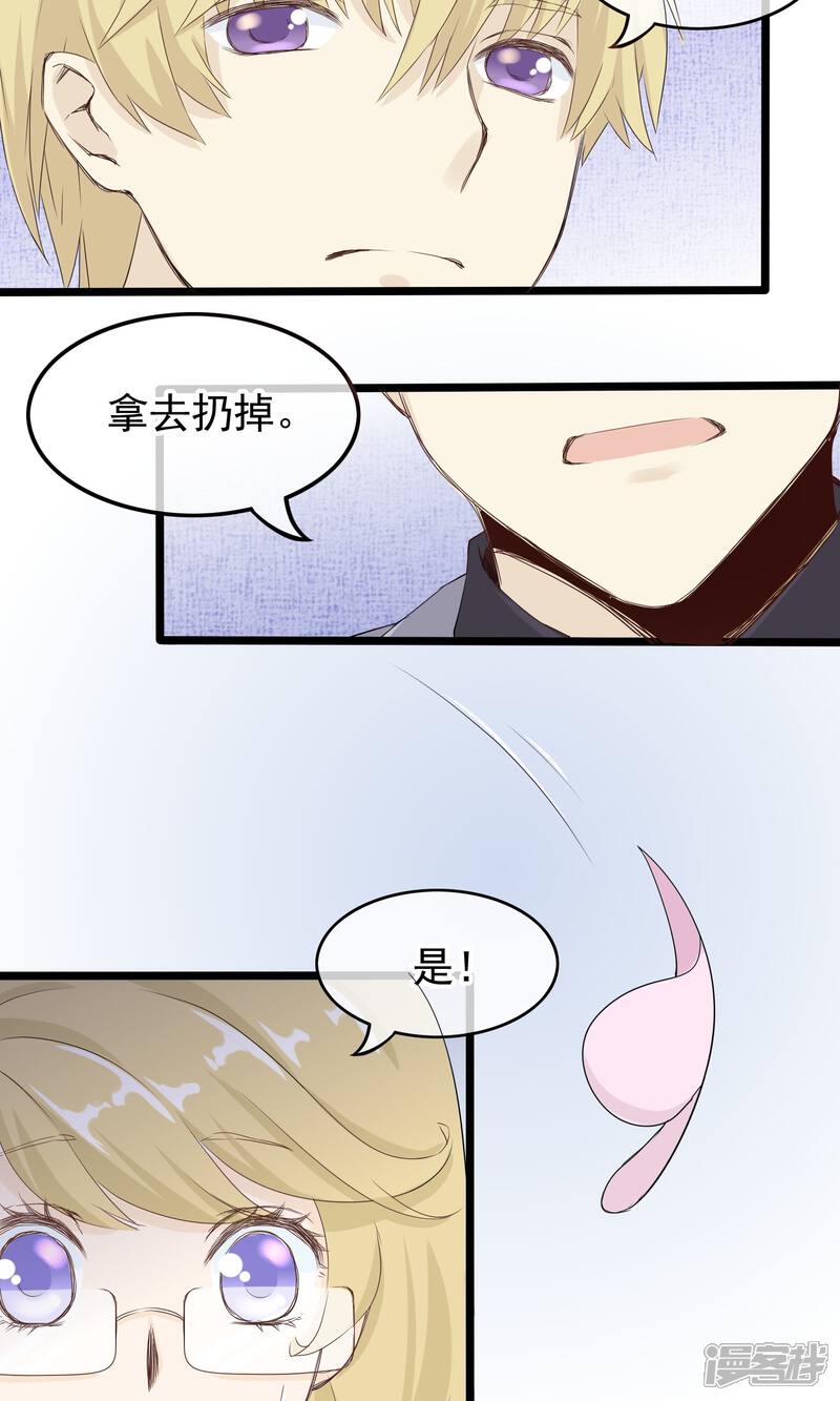 【我的手机男友】漫画-（第48话 君心如铁）章节漫画下拉式图片-第12张图片