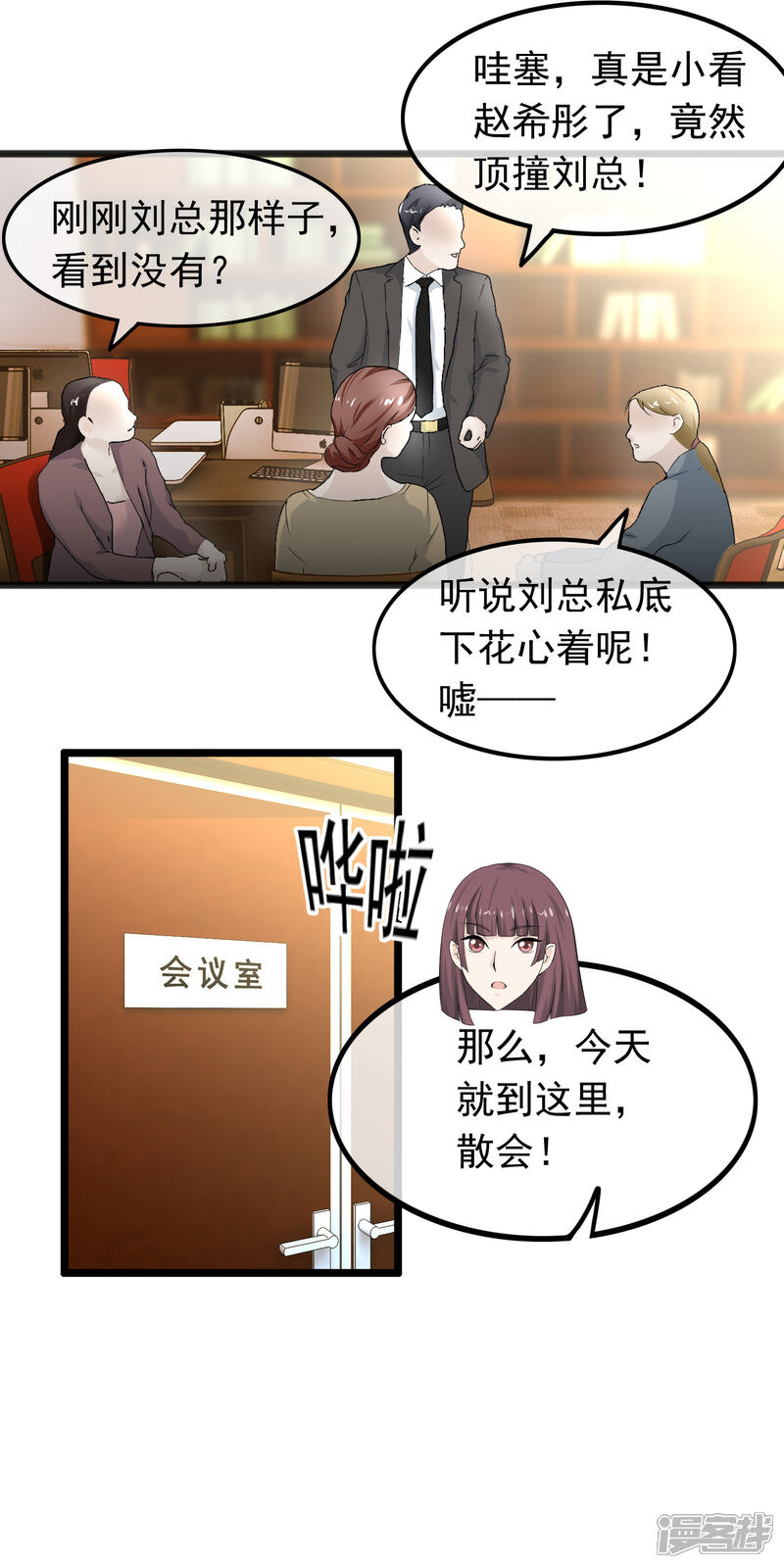 【我的手机男友】漫画-（第58话 最后的恋爱）章节漫画下拉式图片-第2张图片