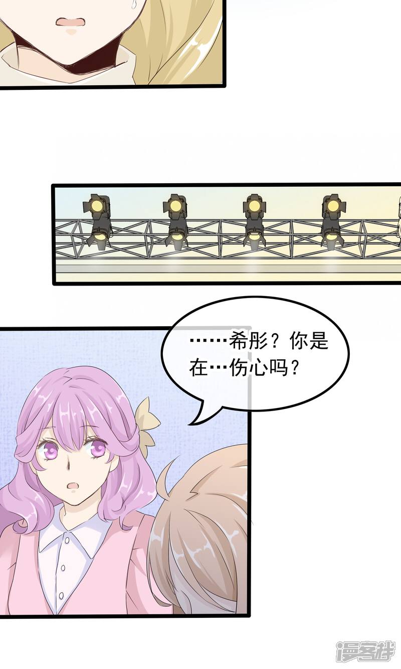 【我的手机男友】漫画-（第48话 君心如铁）章节漫画下拉式图片-第13张图片