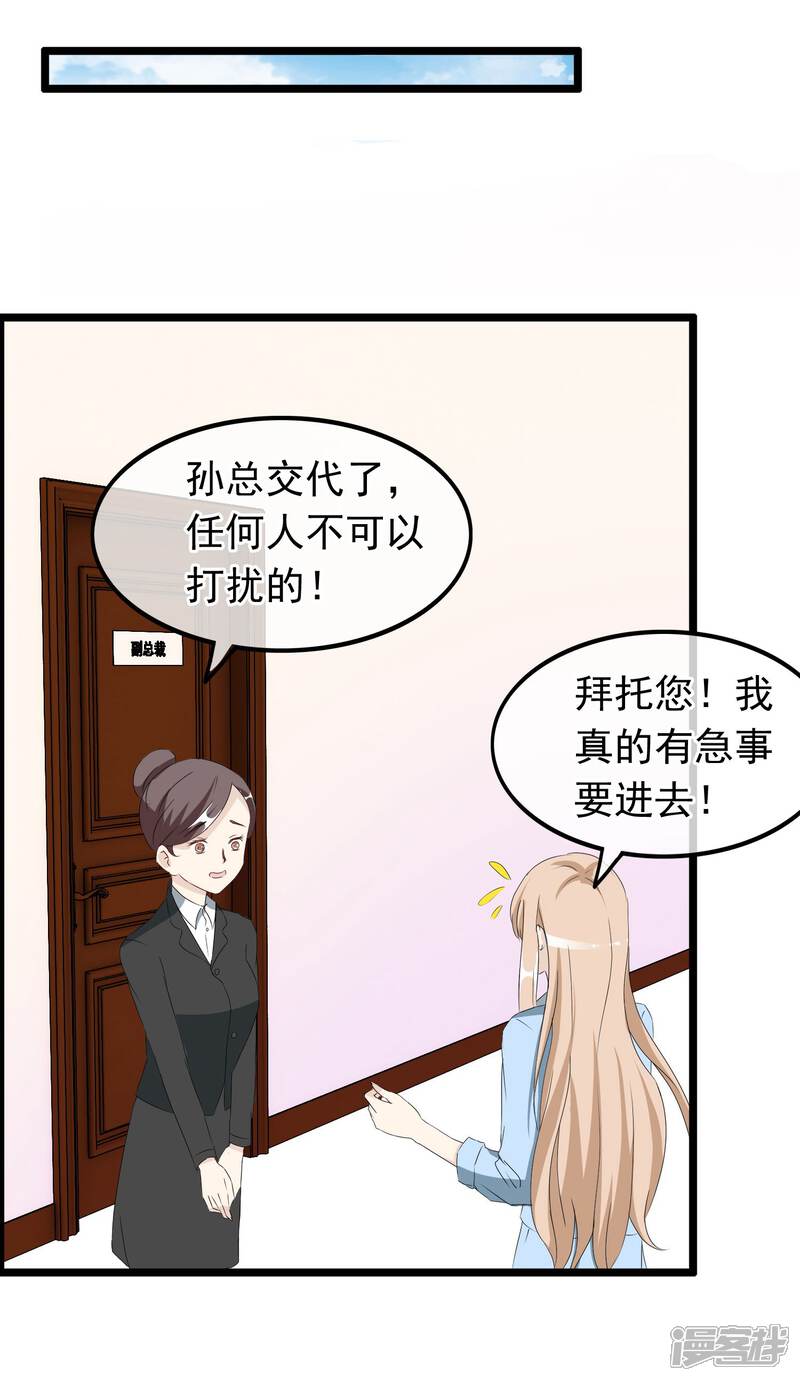 【我的手机男友】漫画-（第54话 来不及说再见）章节漫画下拉式图片-第8张图片