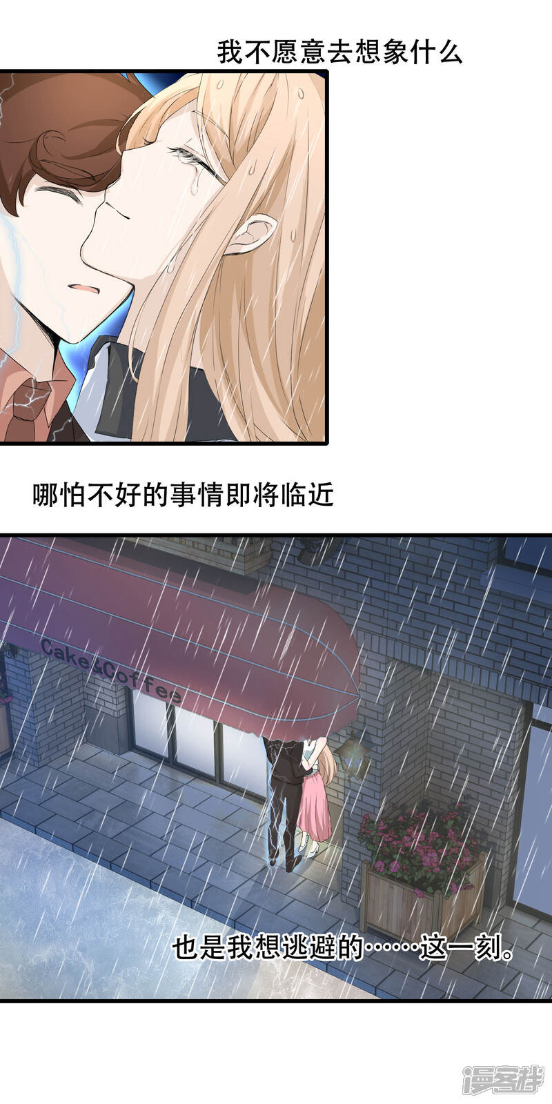 【我的手机男友】漫画-（第64话 谁在心间闪烁）章节漫画下拉式图片-第15张图片