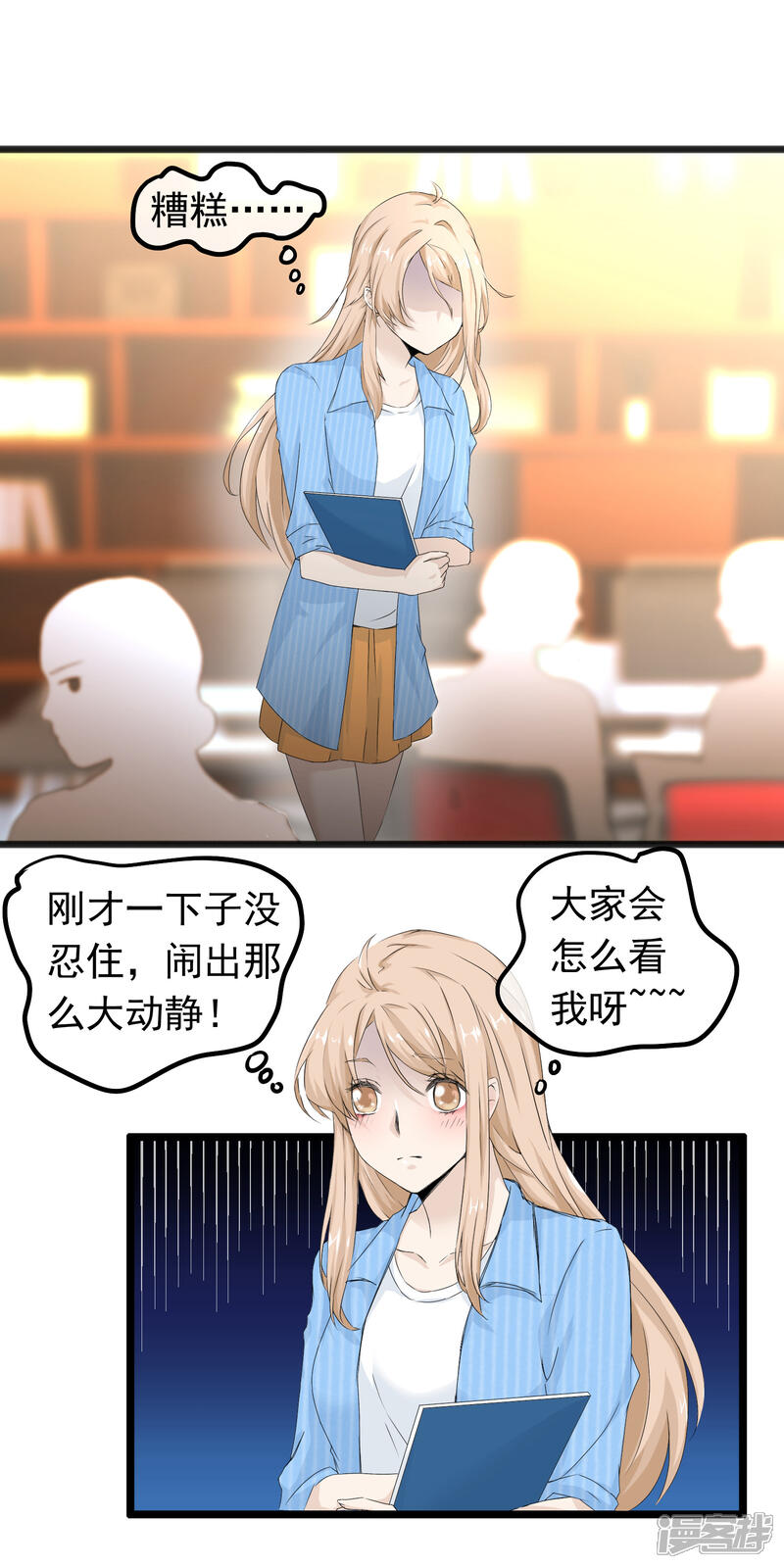 【我的手机男友】漫画-（第58话 最后的恋爱）章节漫画下拉式图片-第3张图片
