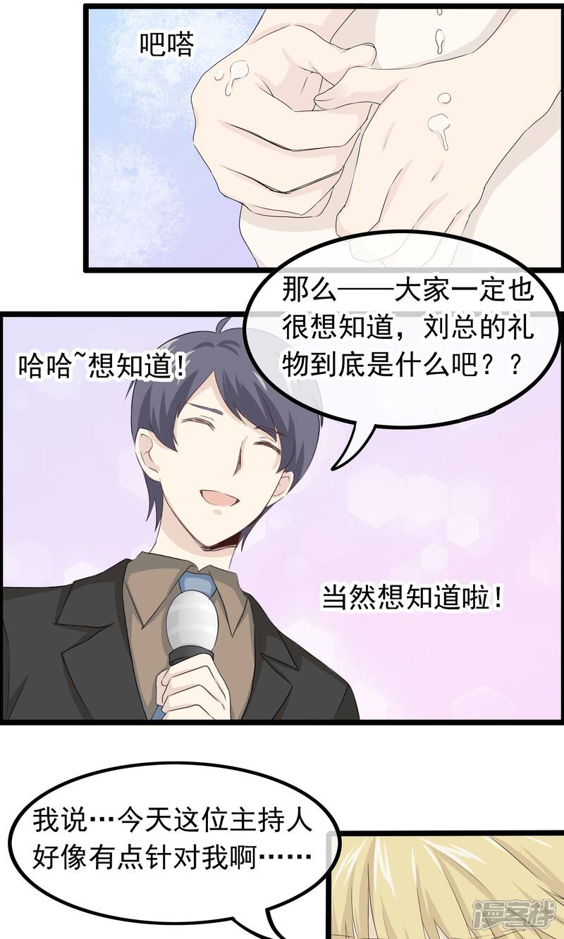 【我的手机男友】漫画-（第48话 君心如铁）章节漫画下拉式图片-第14张图片