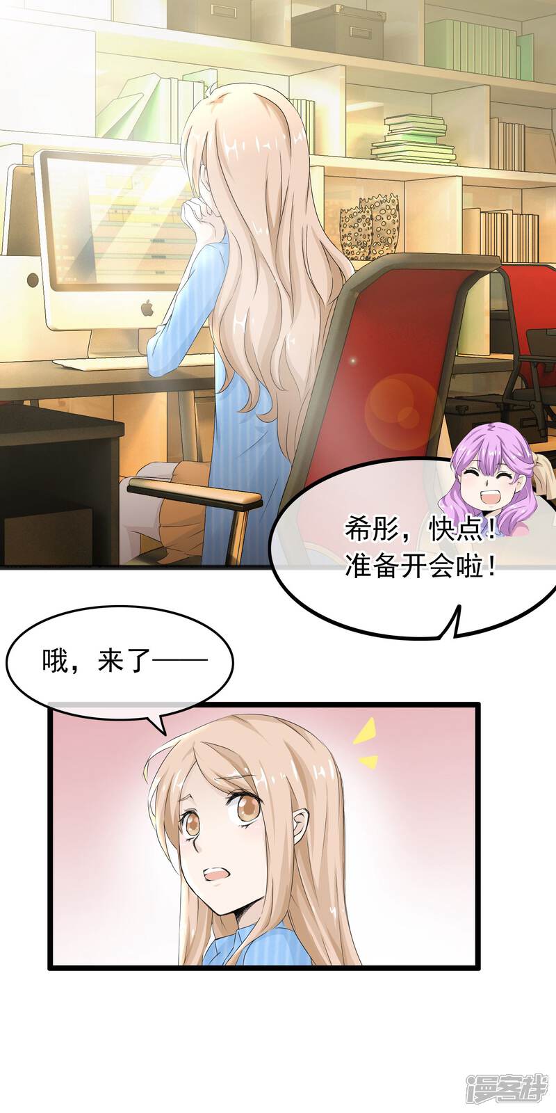 【我的手机男友】漫画-（第57话 滚蛋吧渣男）章节漫画下拉式图片-第2张图片