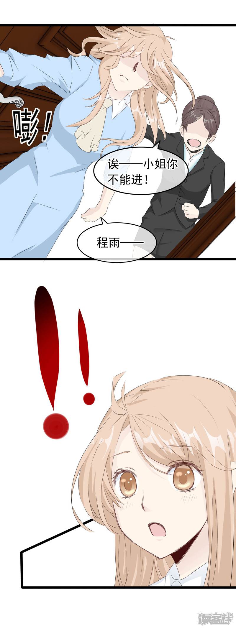 【我的手机男友】漫画-（第54话 来不及说再见）章节漫画下拉式图片-第9张图片