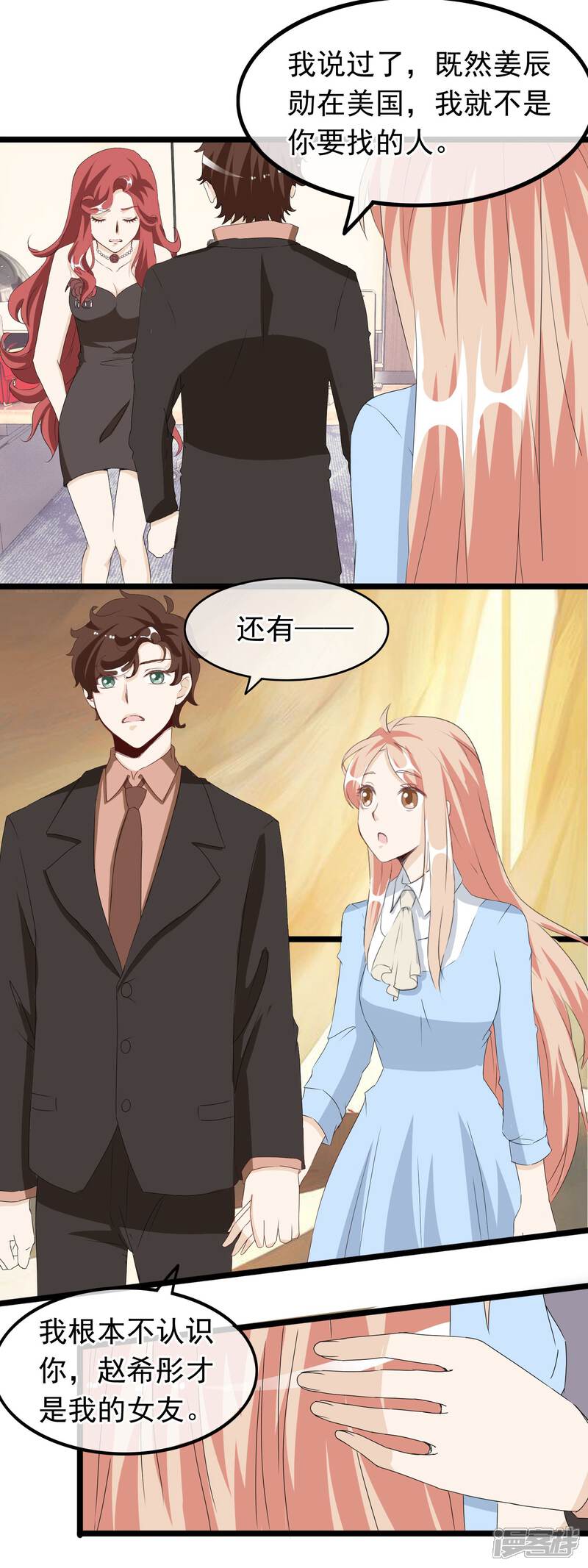 【我的手机男友】漫画-（第54话 来不及说再见）章节漫画下拉式图片-第11张图片