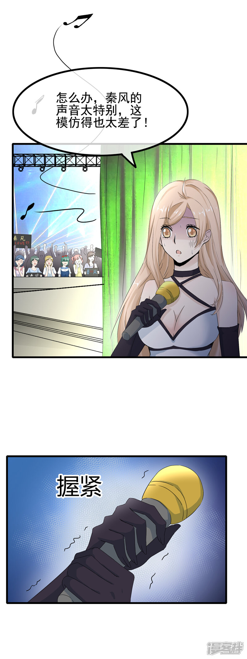 【我的手机男友】漫画-（第59话 我们是朋友吗）章节漫画下拉式图片-第4张图片