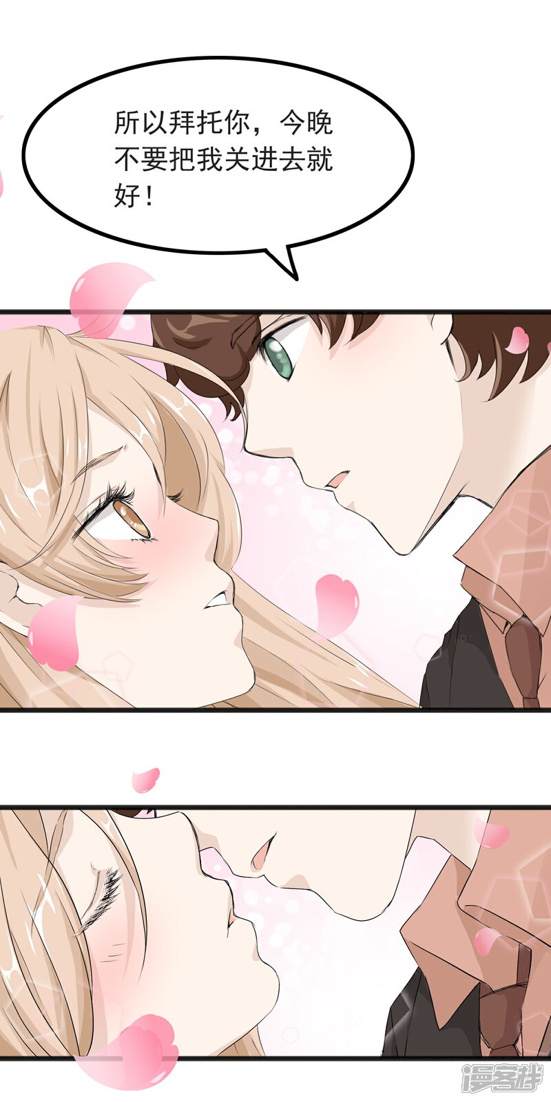 【我的手机男友】漫画-（第56话 亲爱的程雨）章节漫画下拉式图片-第9张图片