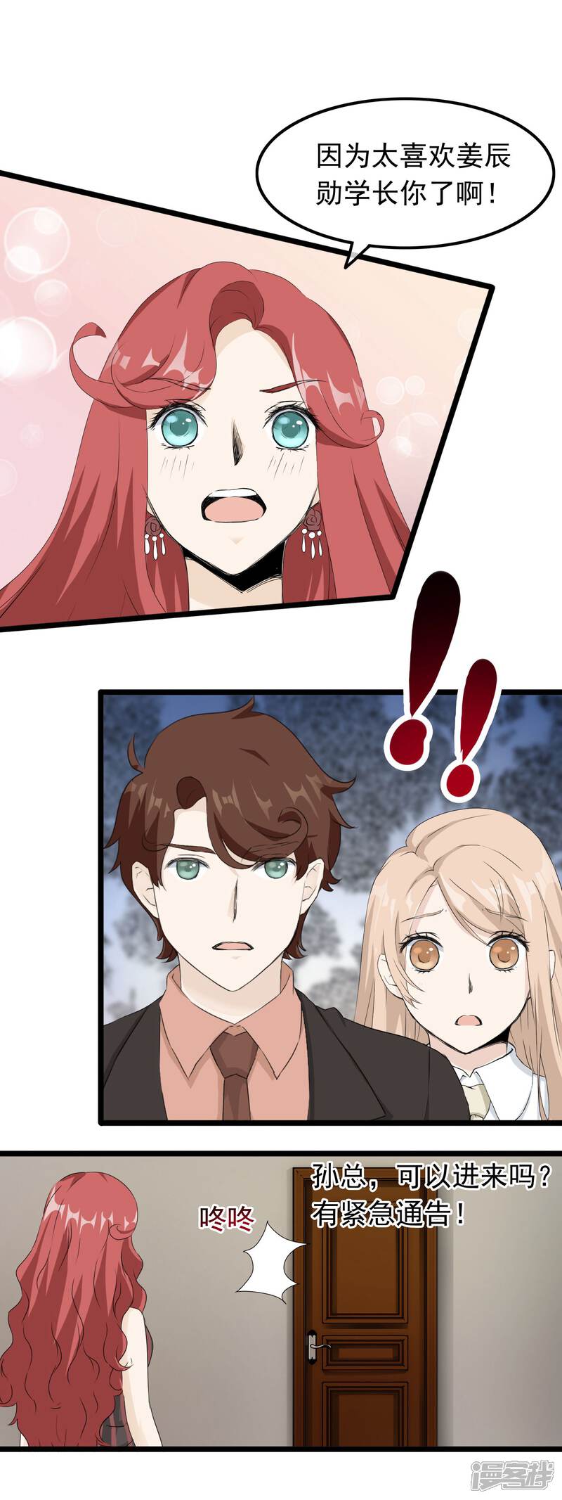 【我的手机男友】漫画-（第54话 来不及说再见）章节漫画下拉式图片-第13张图片
