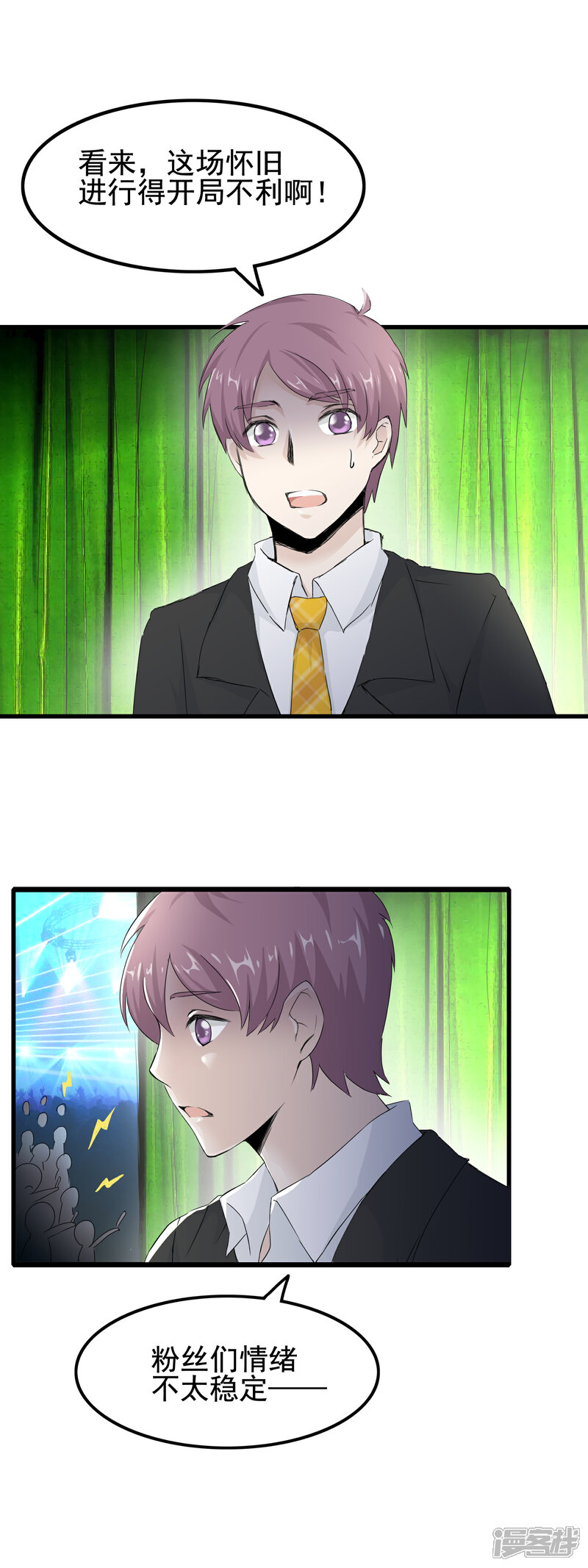 【我的手机男友】漫画-（第59话 我们是朋友吗）章节漫画下拉式图片-第5张图片