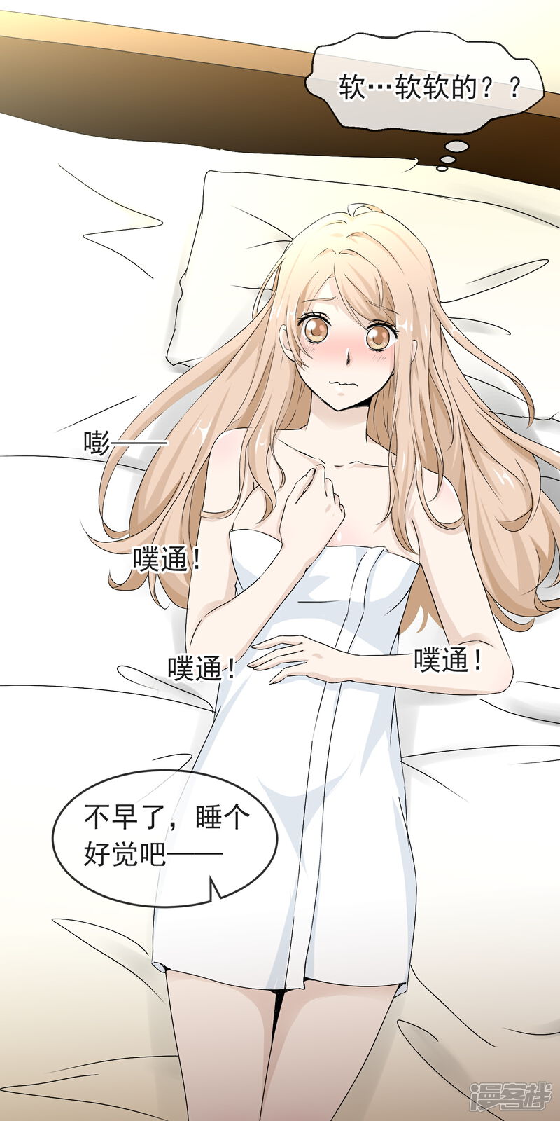 【我的手机男友】漫画-（第56话 亲爱的程雨）章节漫画下拉式图片-第11张图片