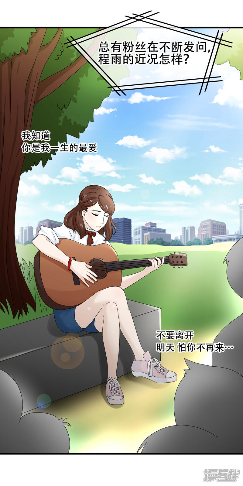 【我的手机男友】漫画-（最终话 漫长终点的相聚）章节漫画下拉式图片-第3张图片