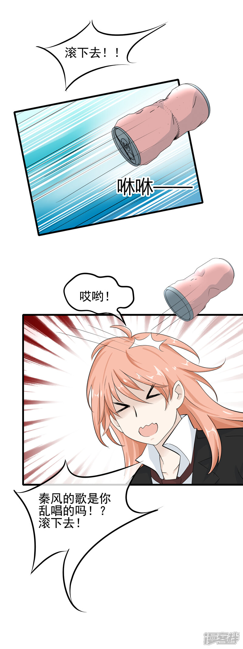 【我的手机男友】漫画-（第59话 我们是朋友吗）章节漫画下拉式图片-第6张图片