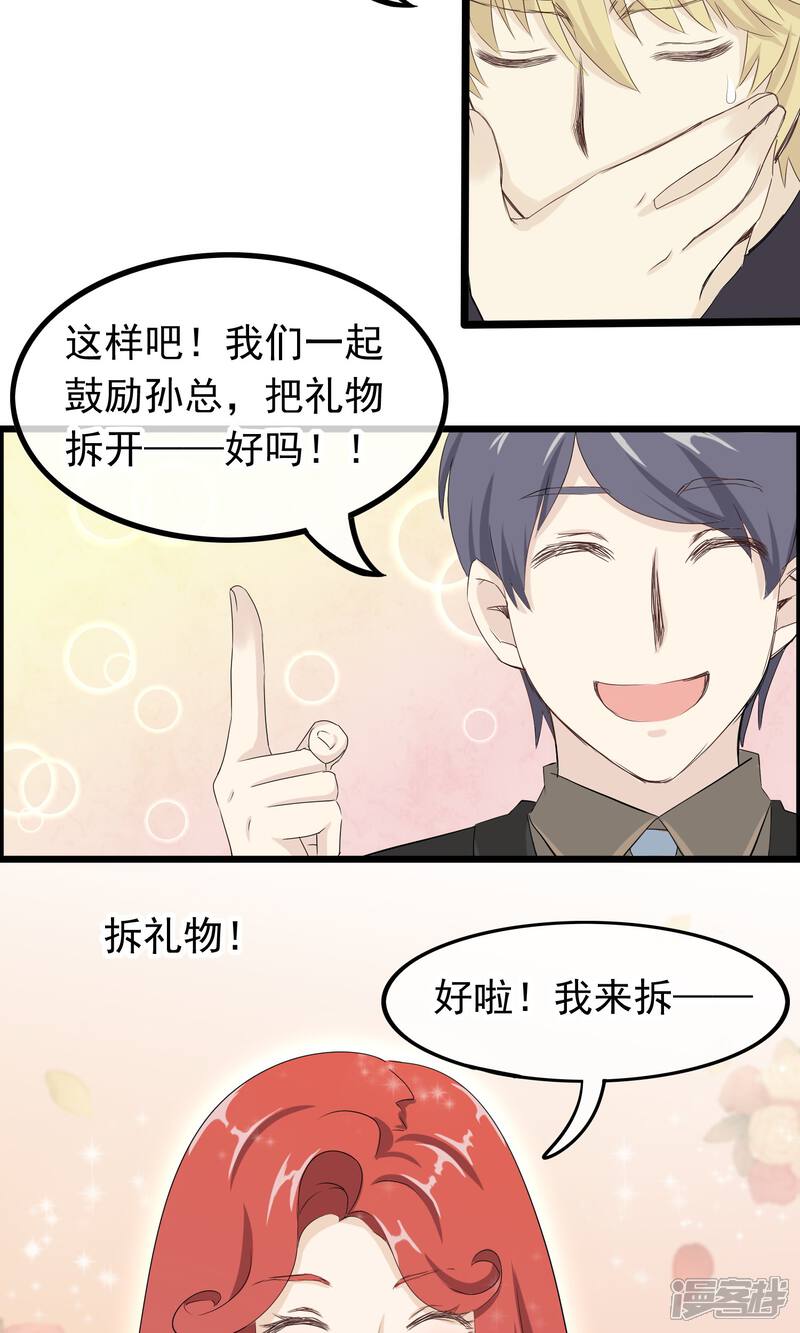 【我的手机男友】漫画-（第48话 君心如铁）章节漫画下拉式图片-第15张图片