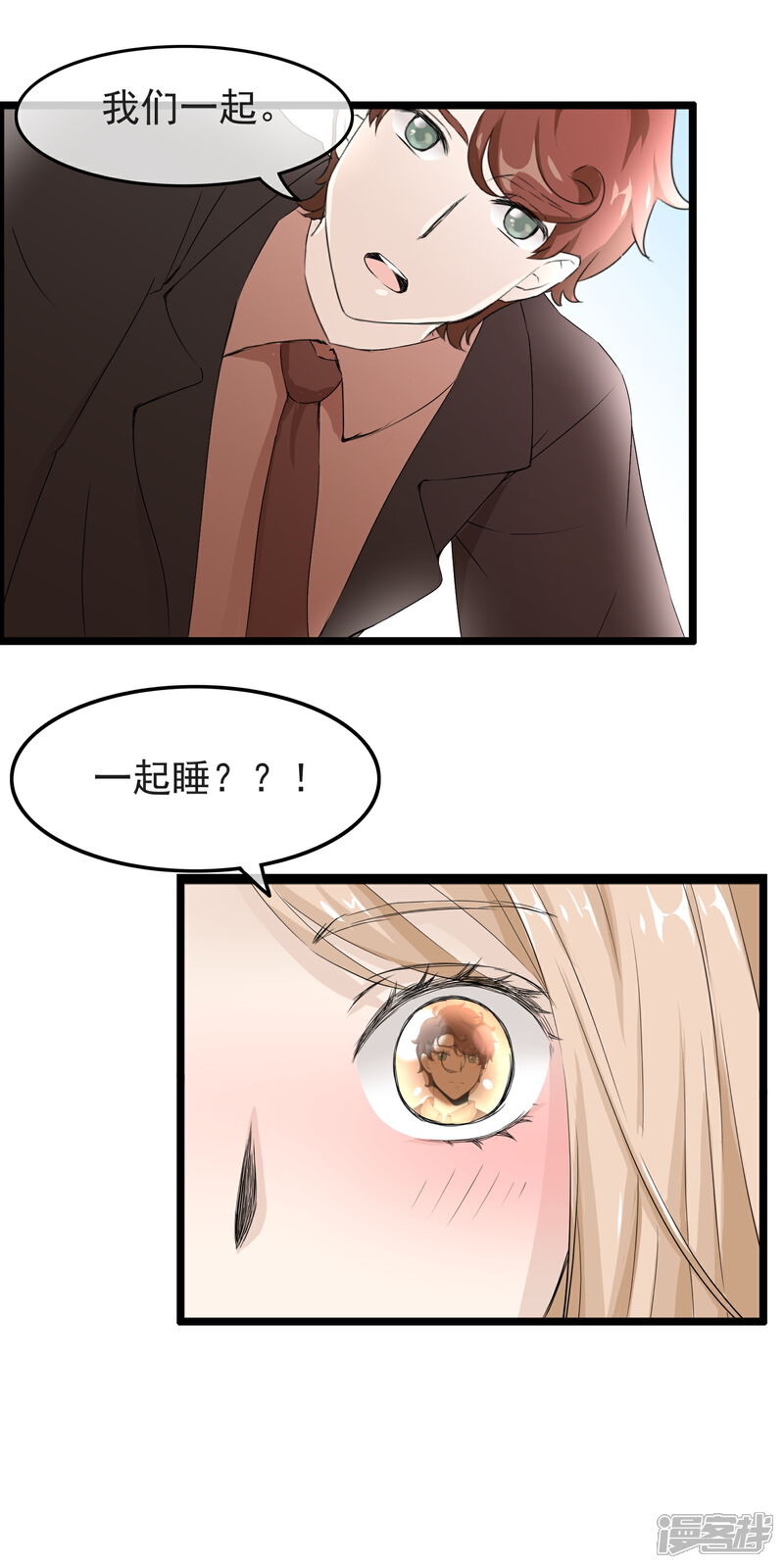 【我的手机男友】漫画-（第56话 亲爱的程雨）章节漫画下拉式图片-第12张图片