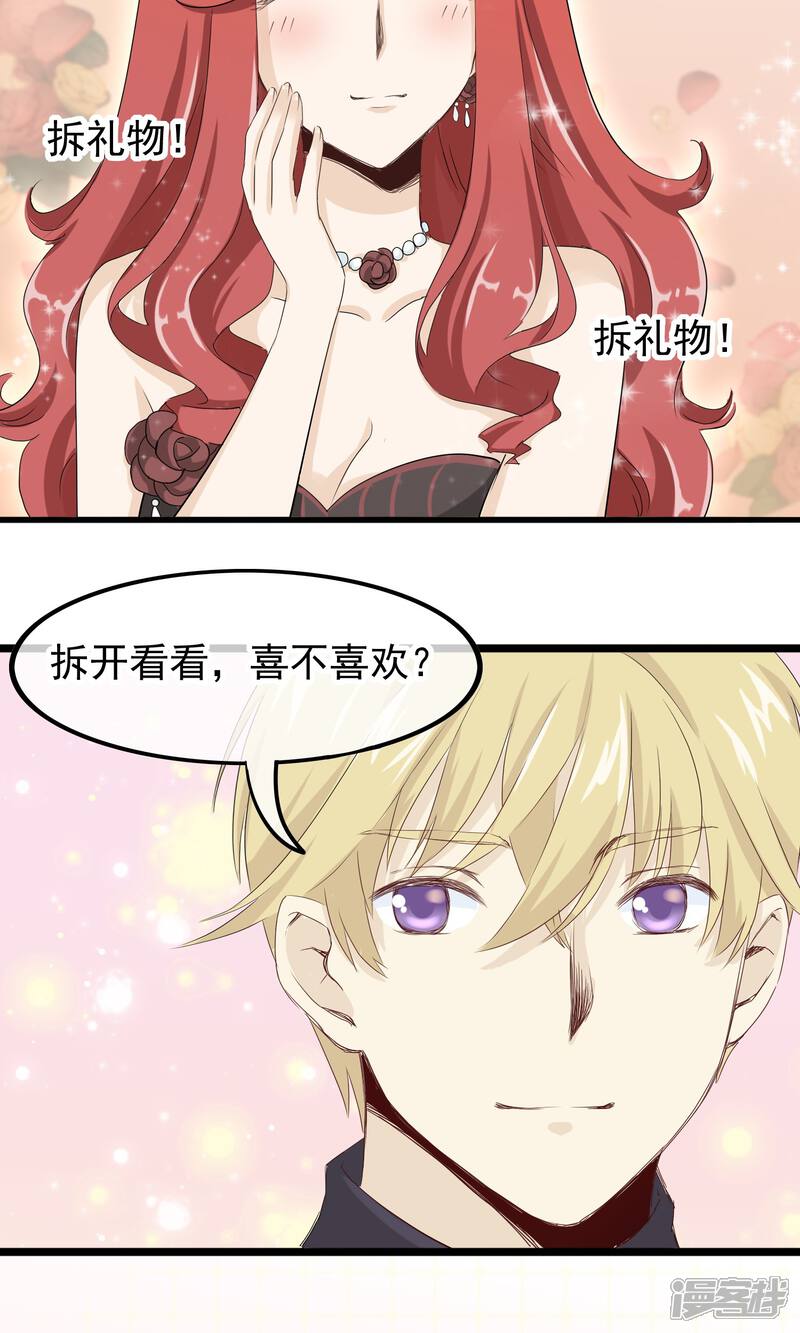 【我的手机男友】漫画-（第48话 君心如铁）章节漫画下拉式图片-第16张图片