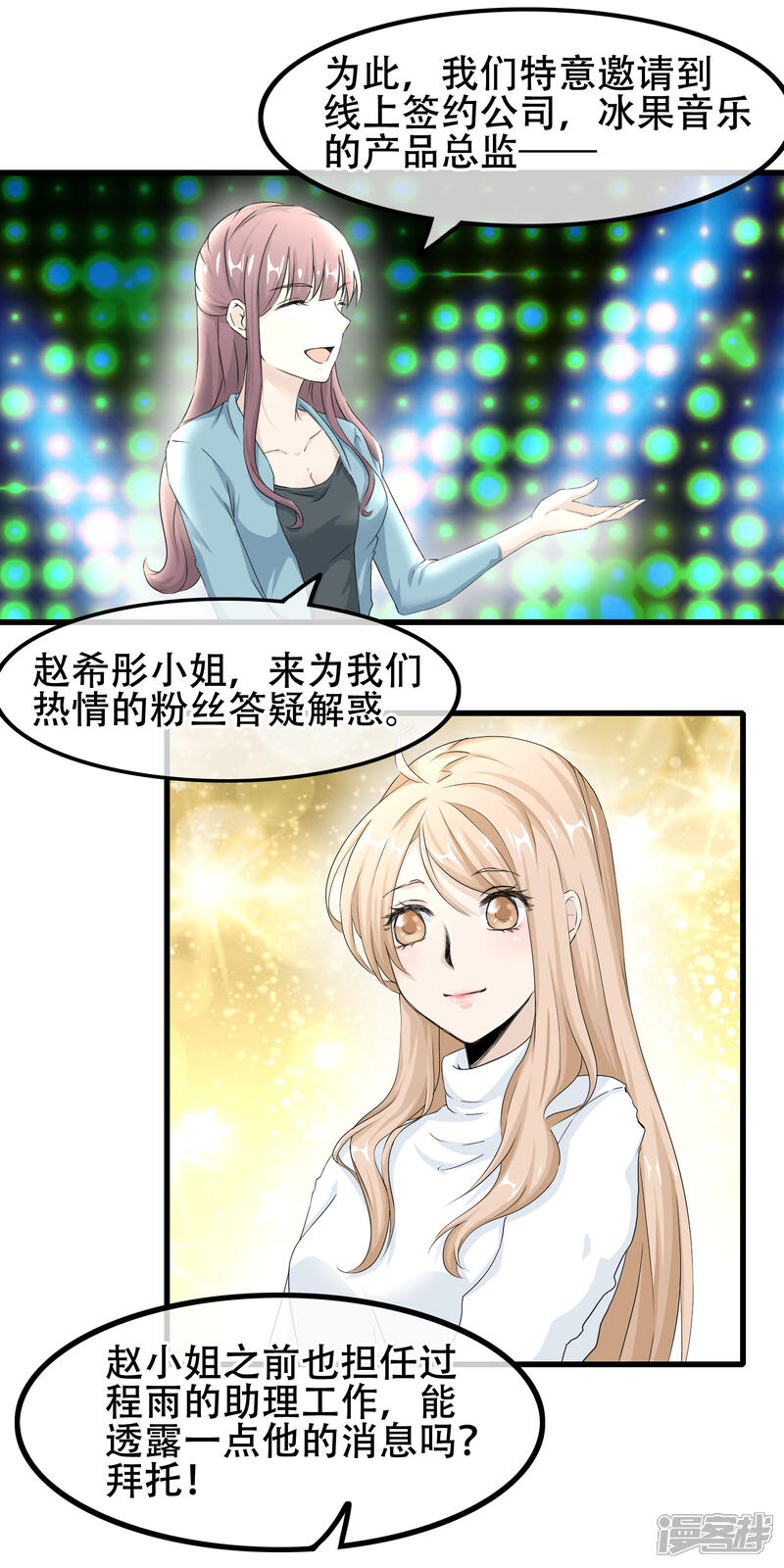 【我的手机男友】漫画-（最终话 漫长终点的相聚）章节漫画下拉式图片-第4张图片