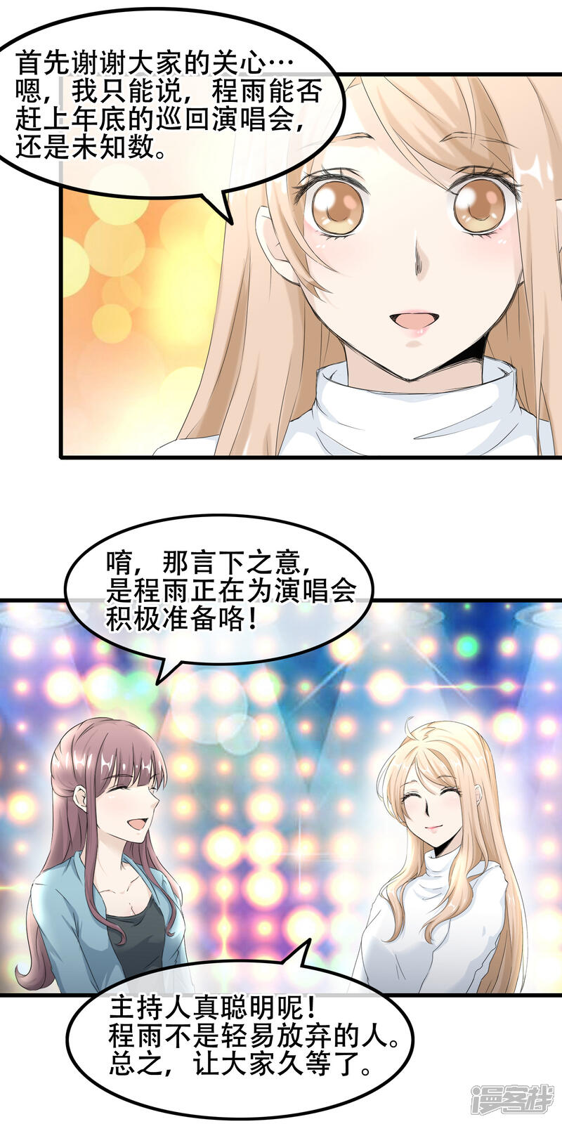 【我的手机男友】漫画-（最终话 漫长终点的相聚）章节漫画下拉式图片-第5张图片