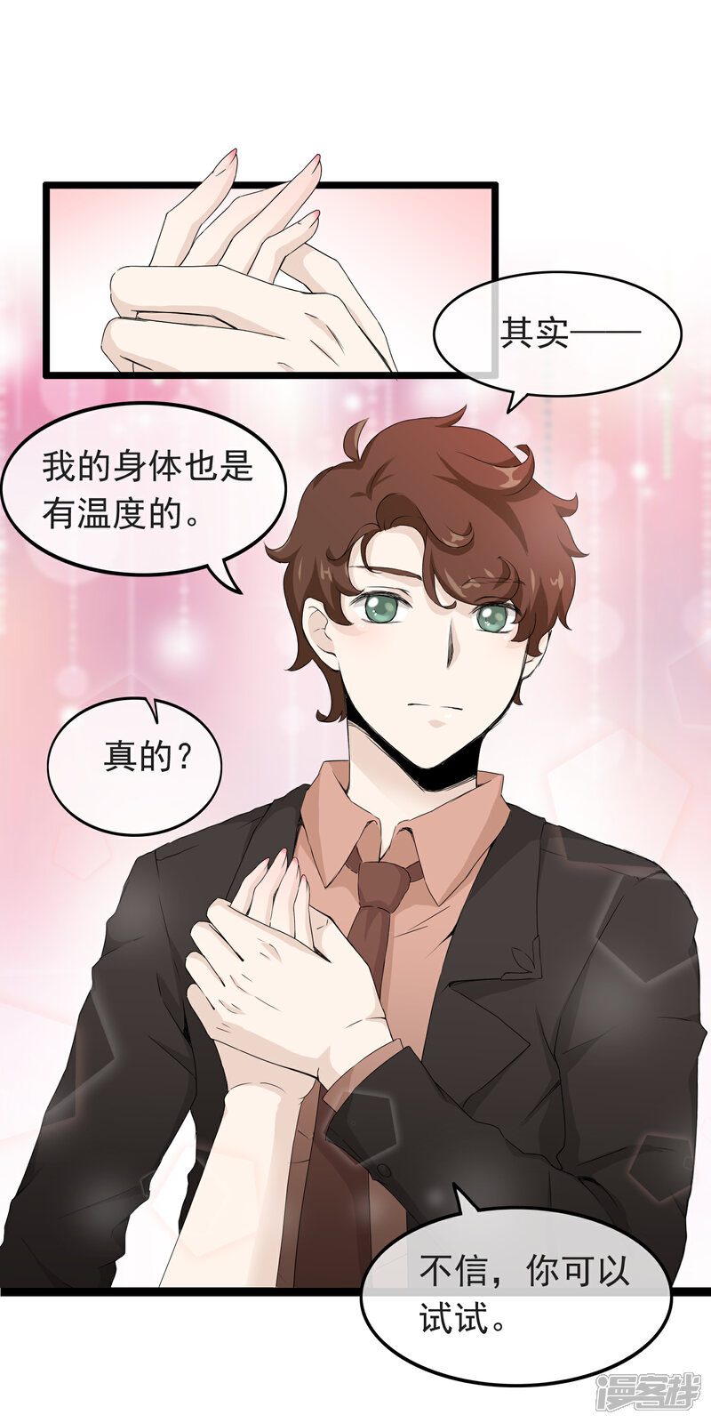 【我的手机男友】漫画-（第56话 亲爱的程雨）章节漫画下拉式图片-第13张图片