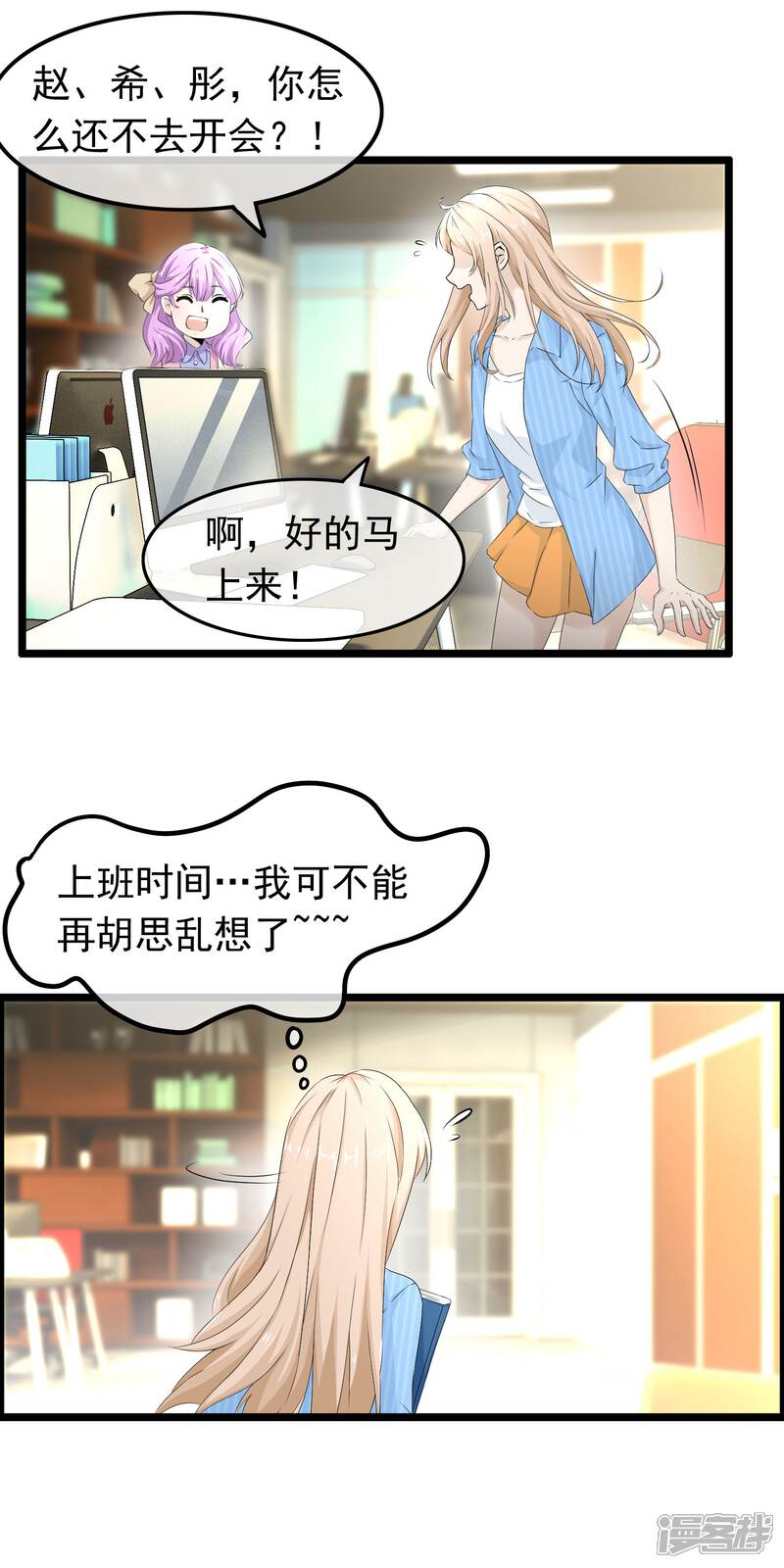 【我的手机男友】漫画-（第57话 滚蛋吧渣男）章节漫画下拉式图片-第7张图片