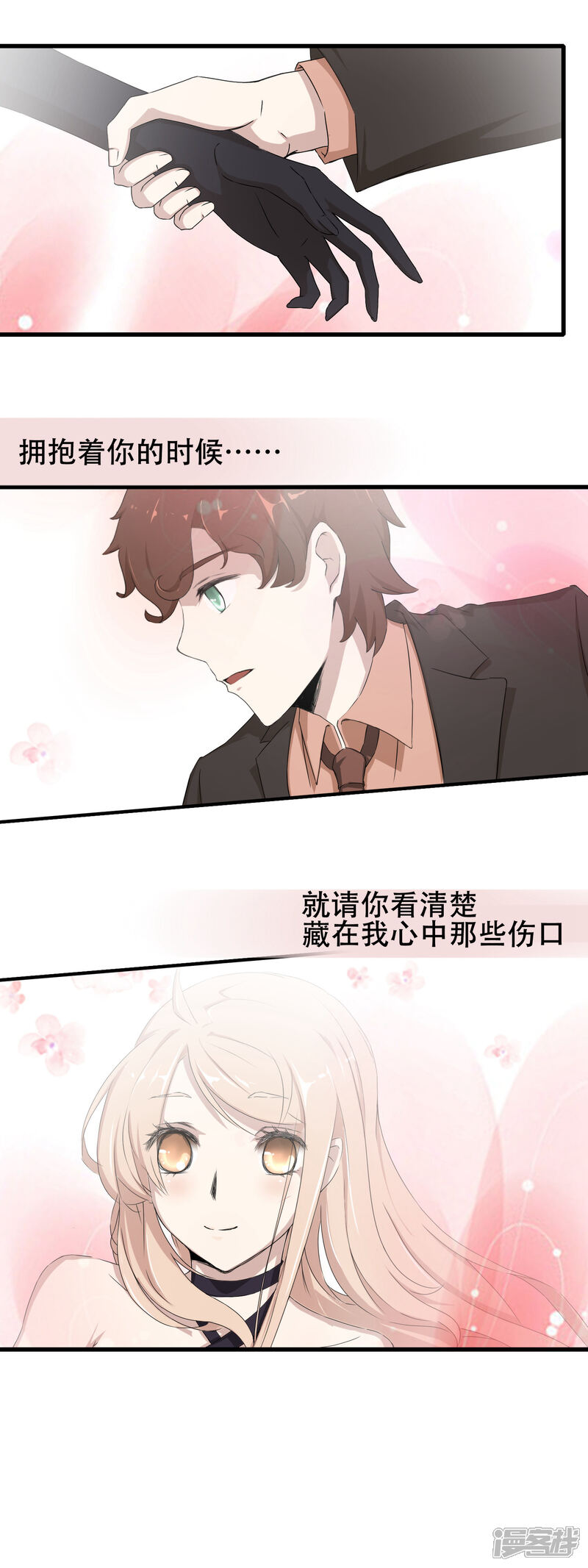 【我的手机男友】漫画-（第60话 新星登场）章节漫画下拉式图片-第11张图片