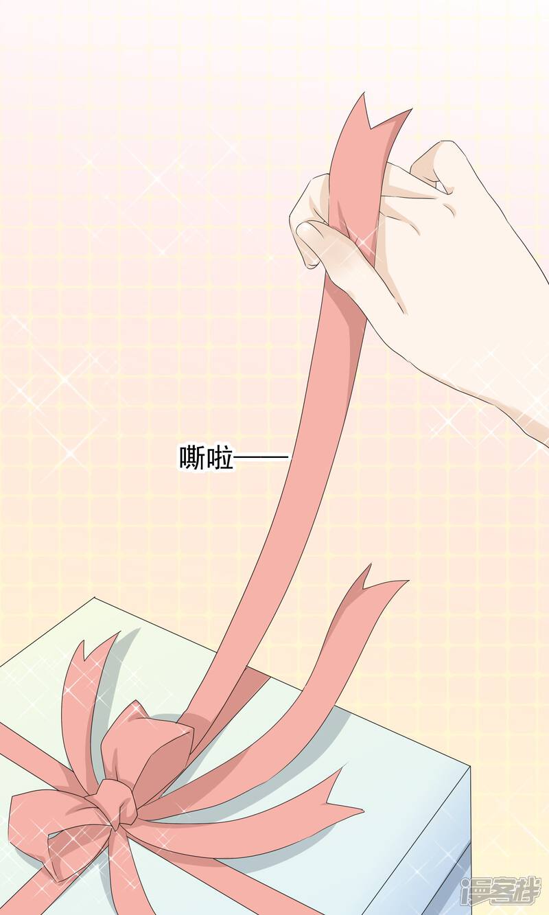 【我的手机男友】漫画-（第48话 君心如铁）章节漫画下拉式图片-第17张图片