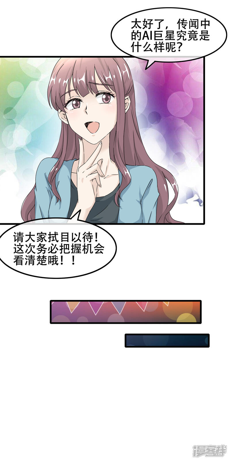 【我的手机男友】漫画-（最终话 漫长终点的相聚）章节漫画下拉式图片-第6张图片