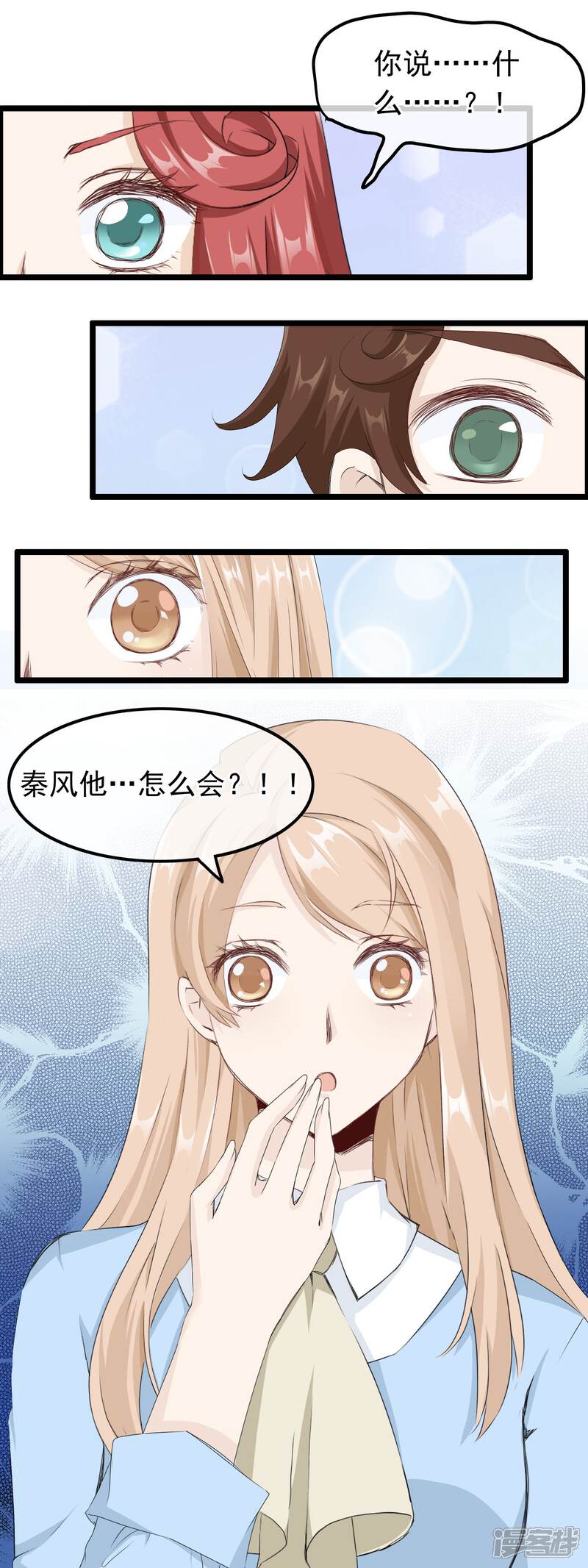【我的手机男友】漫画-（第54话 来不及说再见）章节漫画下拉式图片-第15张图片