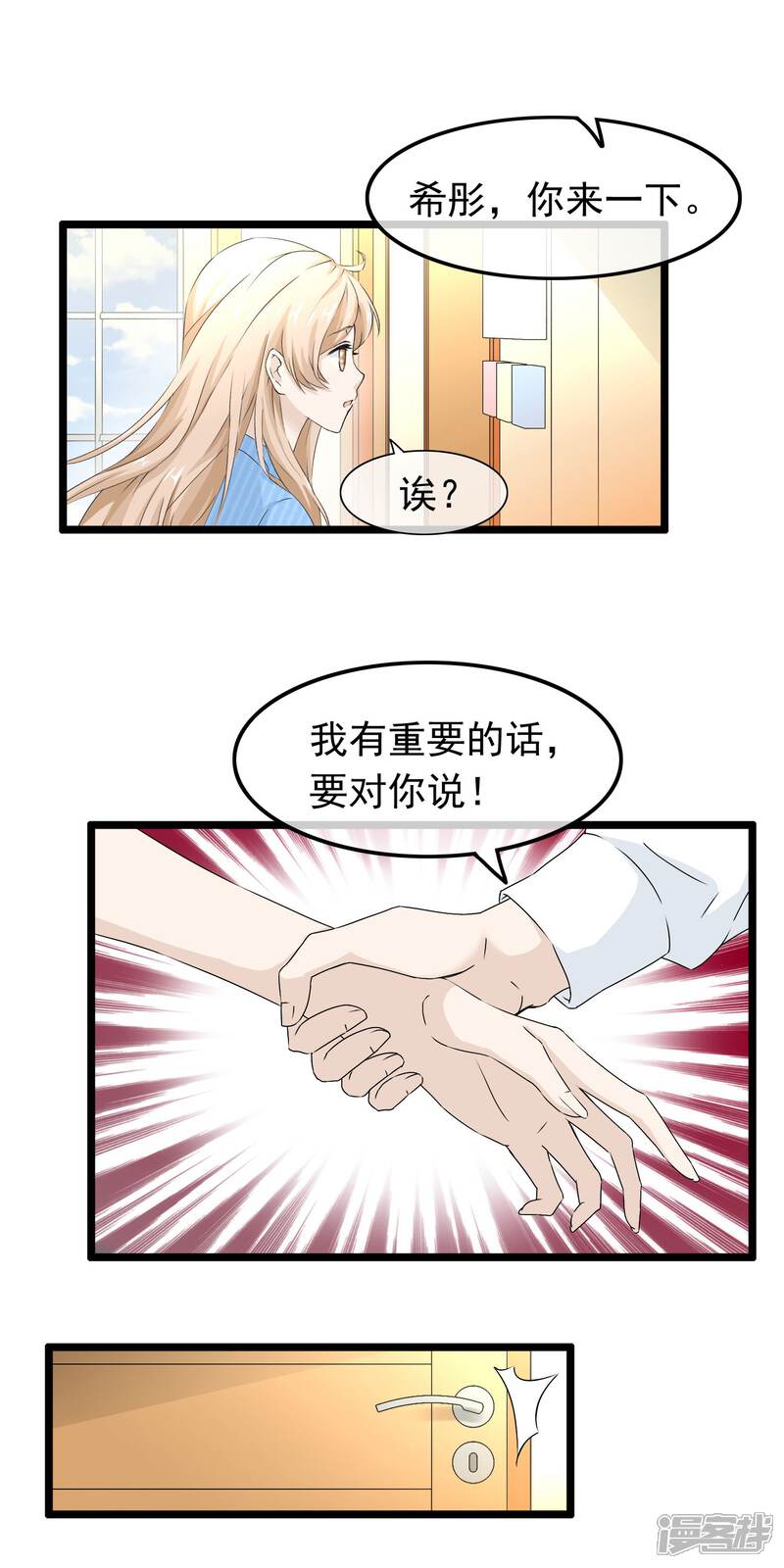 【我的手机男友】漫画-（第57话 滚蛋吧渣男）章节漫画下拉式图片-第8张图片