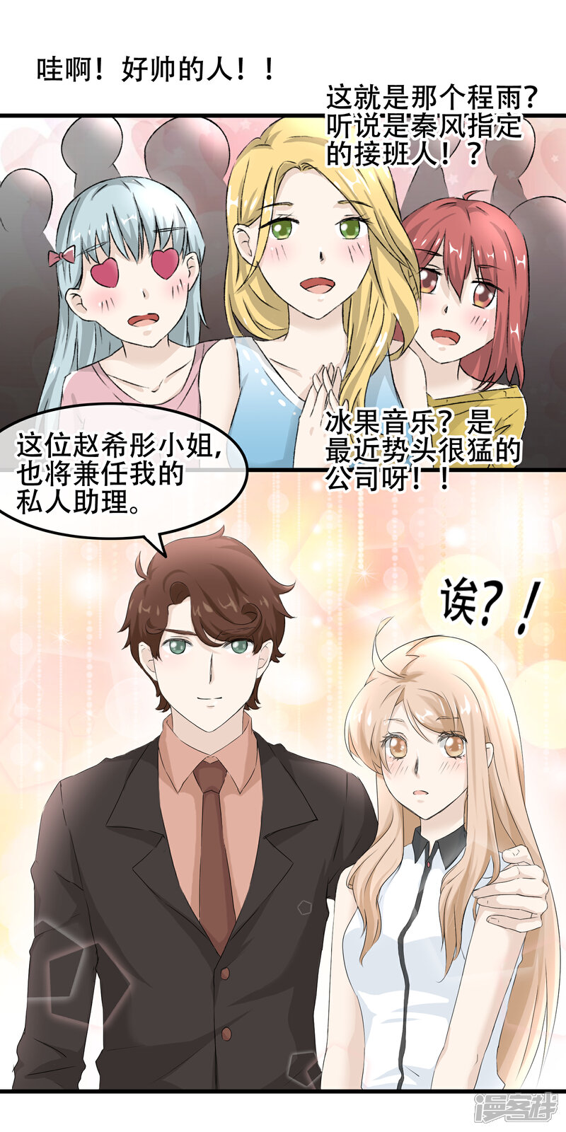 【我的手机男友】漫画-（第62话 成为能保护你的人）章节漫画下拉式图片-第20张图片