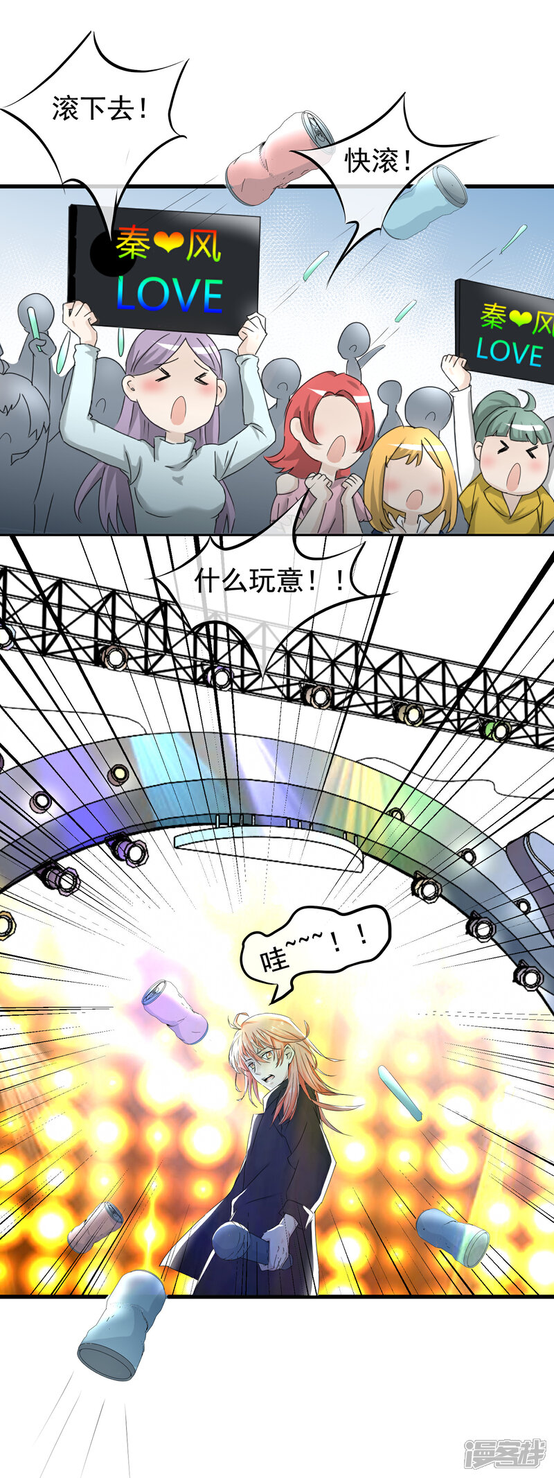 【我的手机男友】漫画-（第59话 我们是朋友吗）章节漫画下拉式图片-第7张图片